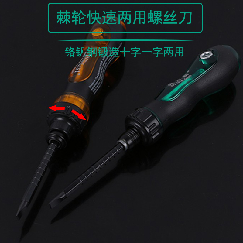 Dual-purpose ratchet fast screwdriver Cross-one telescopic two-way ratchet 6mm low-power screwdriver screwdriver screwdriver