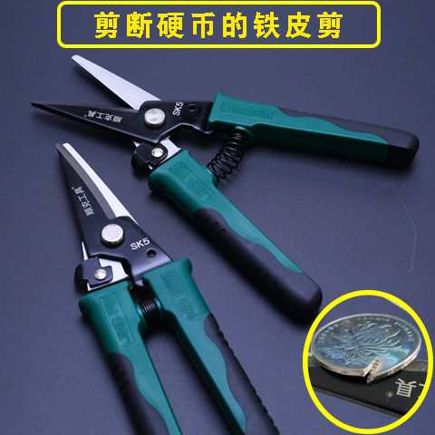 Iron shears Straight head elbow multi-function ribbon steel stainless steel shears Aluminum alloy shears Packing belt Industrial scissors