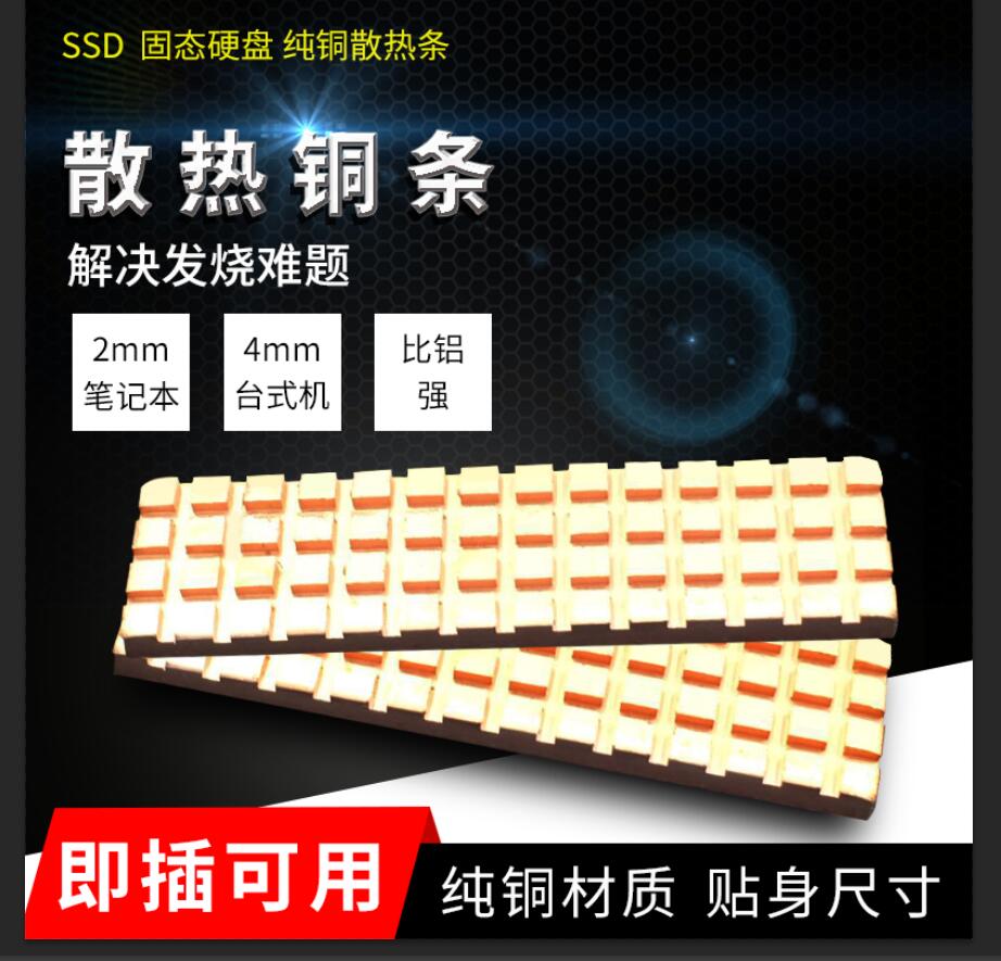 Pure copper M 2 NGFF 2280 PCI-E NVME solid state hard drive heat sink SSD copper heat sink vest