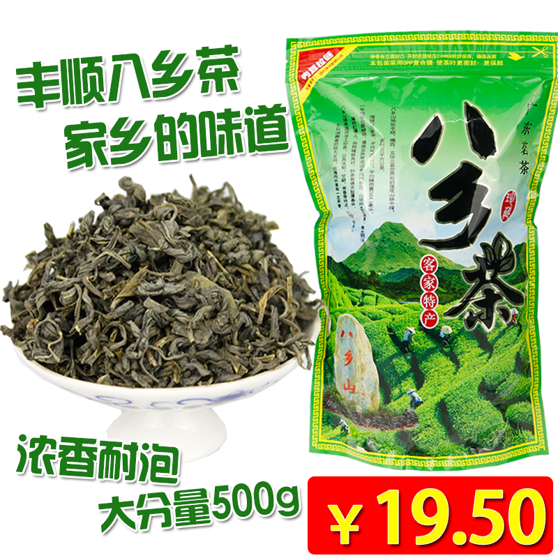 2022 Chinese New Year Tea Meizhou Fengshun Baxiang Mountain Green Tea Rizhao Alpine Clouds and Mist Fried Green, Fragrant, Foam Resistant 500g