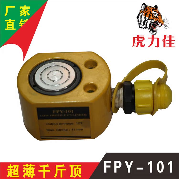 Tiger Force Canon FPY101 Hydraulic Multipurpose Jack Ultra Thin 10 ton itineraries 11MM manufacturer direct