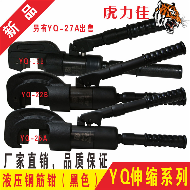 Hulijia Hydraulic Rebar Scissors YQ-22B 16B Hydraulic Tongs Rebar Cutter Rebar Cutting Machine Telescopic Handle