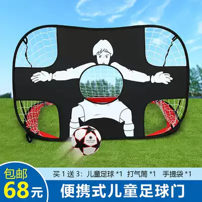Football door children's two-in-one door frame five-person seven-person indoor portable double-sided available outdoor folding ball frame