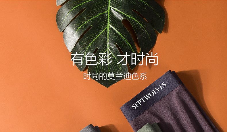 七匹狼 男士 80S超细 莫代尔冰丝四角裤 3条 图22