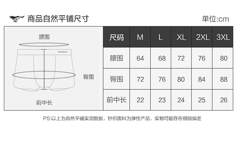 七匹狼 男士 80S超细 莫代尔冰丝四角裤 3条 图25