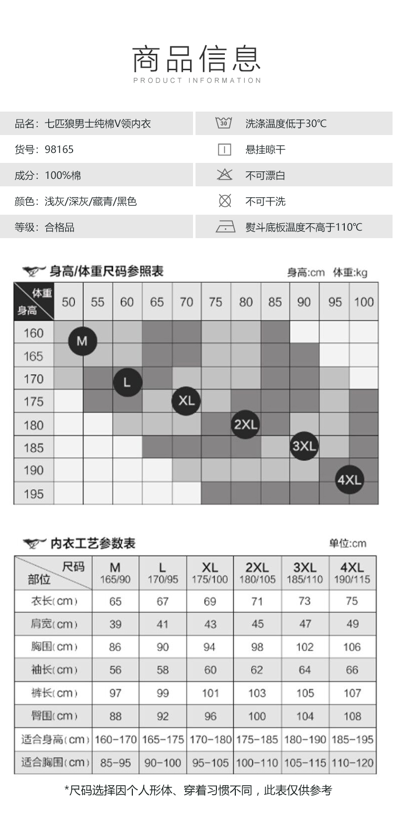 七匹狼 男士 100%新疆长绒棉 秋衣秋裤套装 图11