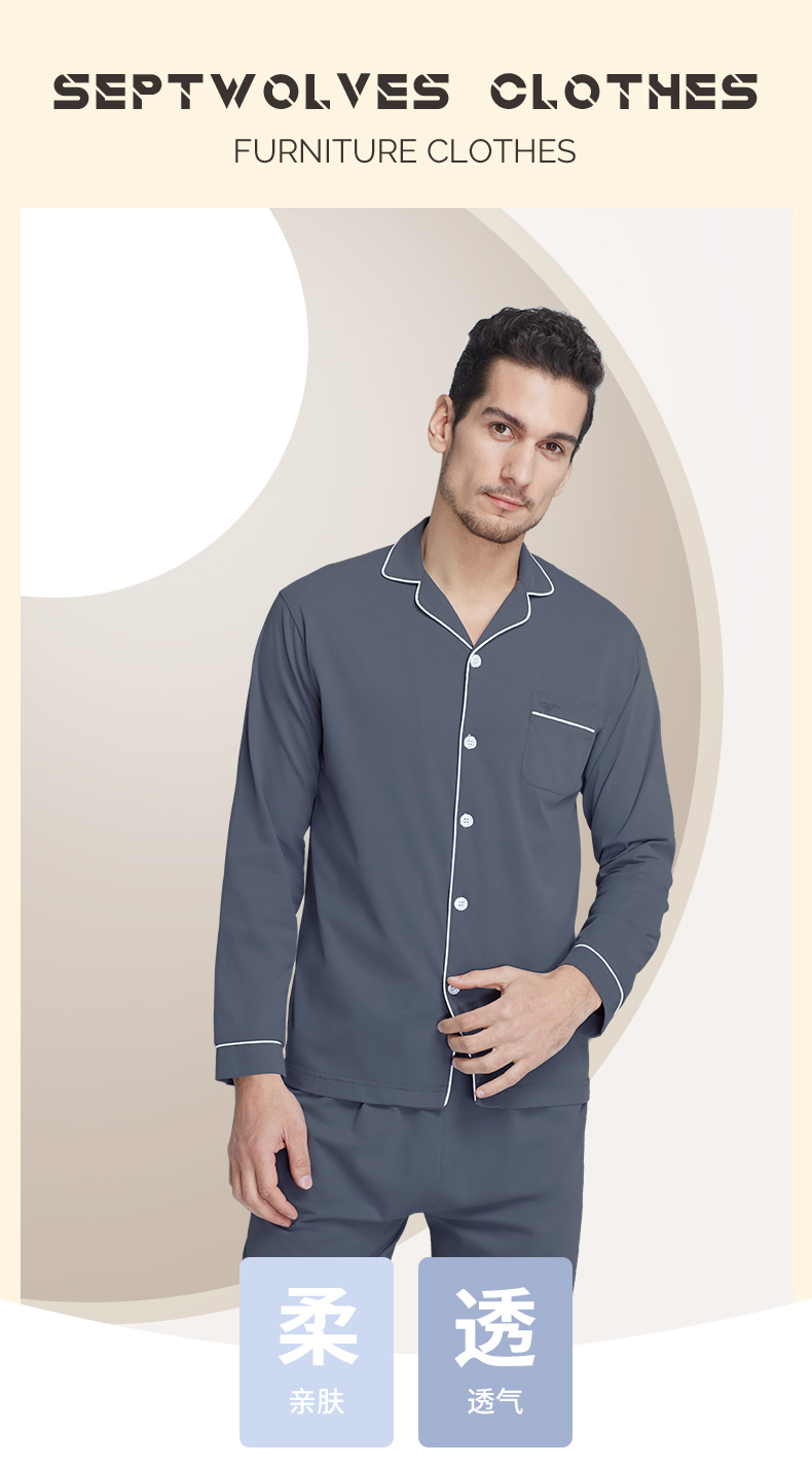 Septwolves 七匹狼 50S新疆长绒棉 男式家居服睡衣套装 天猫优惠券折后￥99包邮（￥139-40）3色可选
