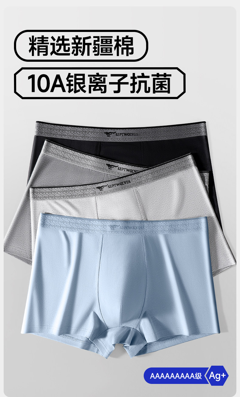 Septwolves Men's Underwear New Pure Cotton Boxer Shorts Men's Large Size 10A Antibacterial Boxer Briefs — تصویر 1