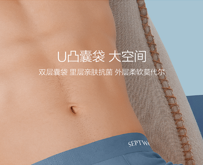 七匹狼 男士 80S超细 莫代尔冰丝四角裤 3条 图33