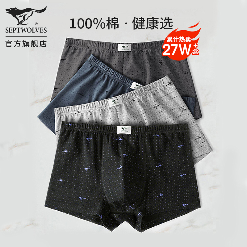 Seven Wolves Pure Cotton Briefs Men's Four Corners Pants All Cotton Pants Comfort Shorts Mid-Waist Pants Head Men's Style Four-corner Pants Men