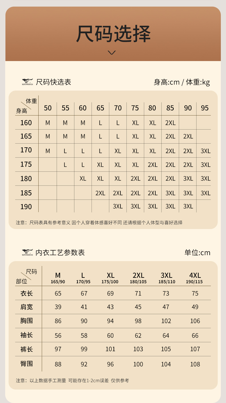七匹狼 男士 新疆长绒棉  加绒加厚 保暖内衣套装 图12