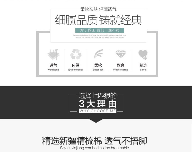 Chaussettes - collants SEPTWOLVES D0014 - Ref 754574 Image 9