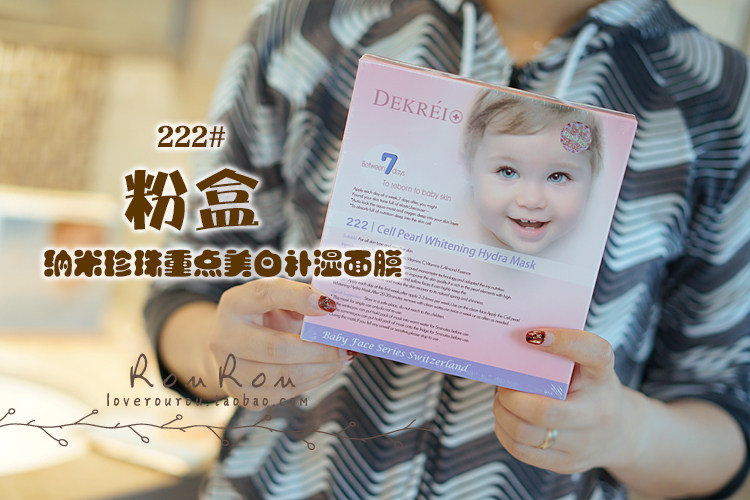  迪凯瑞面膜-3.jpg