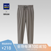 HLA Heilan House tightness waist lacing casual pants 2022 Summer New pure color bunches Fashion Comfort Pants Men