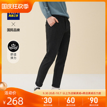 HLA Heilan House dark color jeans comfortable stretch skin soft solid color fashion simple pants men