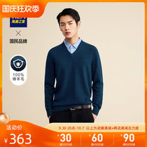 HLA Heilan House fashion V-neck double-necked knit simple solid color stylish fake two-piece sweater men