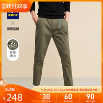 HLA Heilan House Fashion Simple Slacks Classic Comfort Straight-Leg Stretch Style Pants for Men