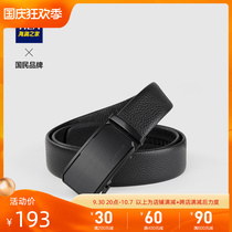 HLA Heilan House fashion buckle belt simple gentleman comfortable soft style belt men