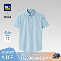 HLA Sea Lanlan Home Comfort Microbomb Short Sleeve Casual Shirt 2022 Summer New Pint Wash Water Craft Lining Man
