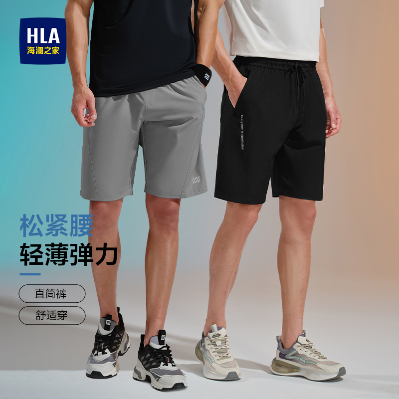 HLA/Hailan ホームショーツ カジュアル ミドル丈パンツ 夏 アウトドア ダッド ハーフパンツ 通気性 伸縮性 スポーツショーツ メンズ