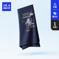 HLA Hailan House new mens Modale bacteriostatic high-bomb abrasion-proof fine and soft and comfortable without marks