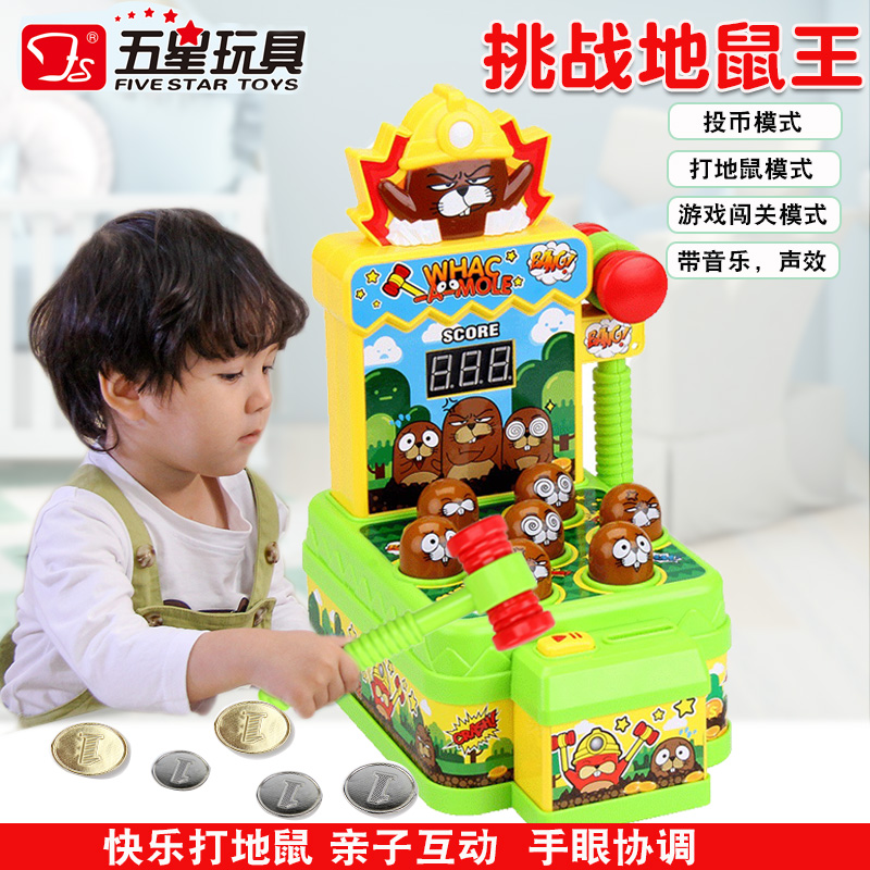 Five-star children's whack-a-mole toy puzzle multi-functional joyful battle against large infants and toddlers knocking coin toy