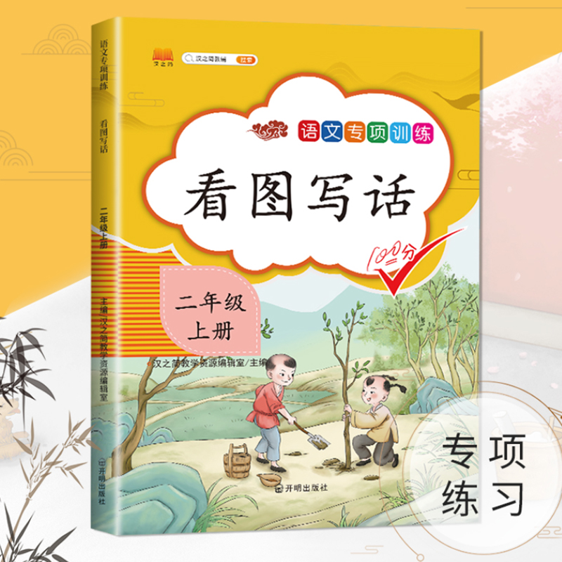 一年级二年级三小学生练字帖四五六字帖楷书训练生字同步上册下册钢笔儿童人教版书法本硬笔课本语文每日一练