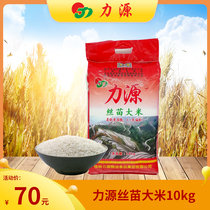 (Liyuan grain and Oil)Silk seedling rice 10kg 20 kg bagged rice long grain indica rice Southern new rice