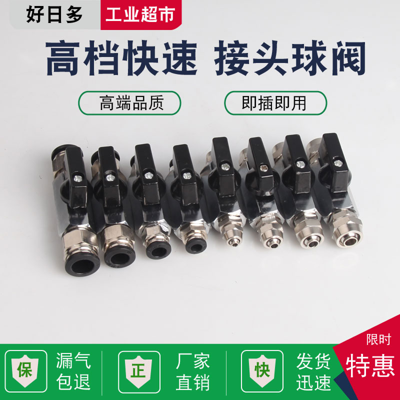 Pneumatic Copper Ball Valve Windpipe Valve Switch Bleed Valve Manual Outer Wire Valve PC Tracheal Quick Joint