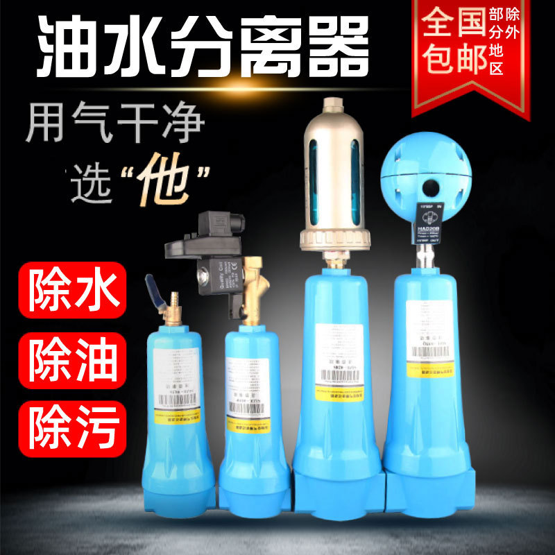Air Pump Screw Machine Air Compressor Precision Filter Compressed Air Accessories Air Dryer Drying Oil Removal Water Separator