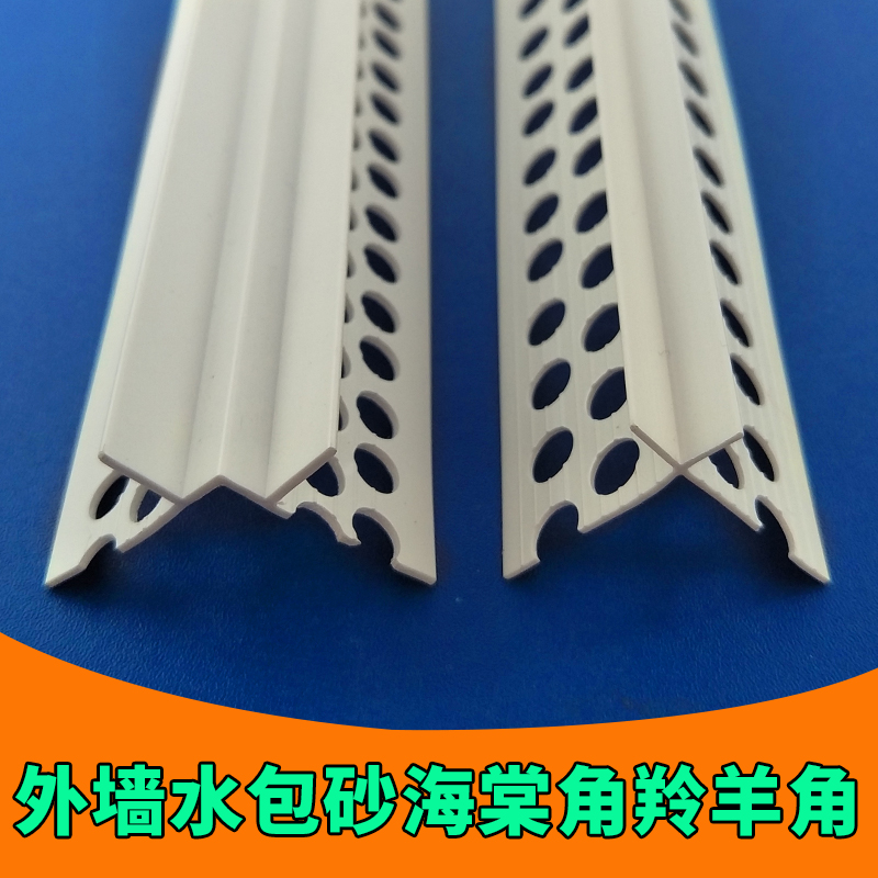 PVC Haitang angle collecting edge strip anticollision protection strip outer wall real stone lacquered imitation porcelain closing styling strip cross Sea beginner