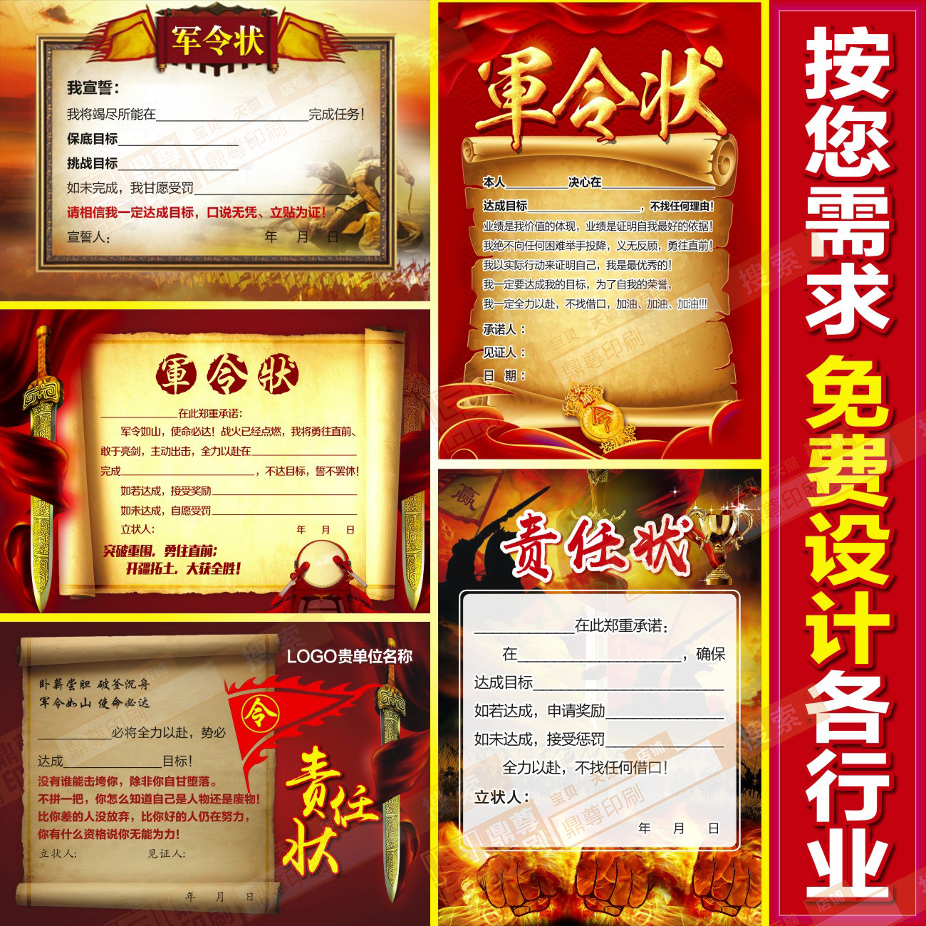 Military order paper target card customization Responsibility content Decree LOGO Challenge task book Typesetting design printing