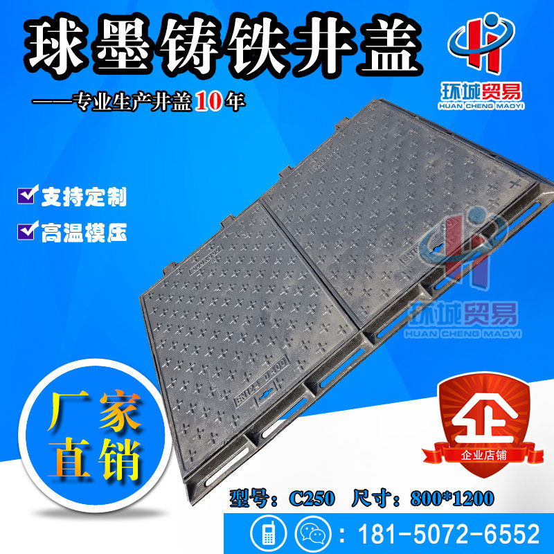 Ductile iron square manhole cover Electric manhole cover Cast iron communication manhole cover Rain sewage sewer manhole cover 800times 1200