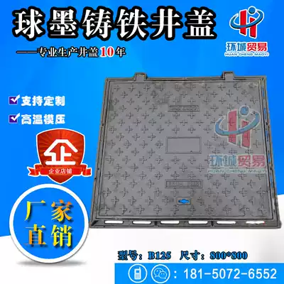 Ductile iron square manhole cover Electric manhole cover Cast iron communication manhole cover Rain sewage sewer manhole cover 800times 800B125