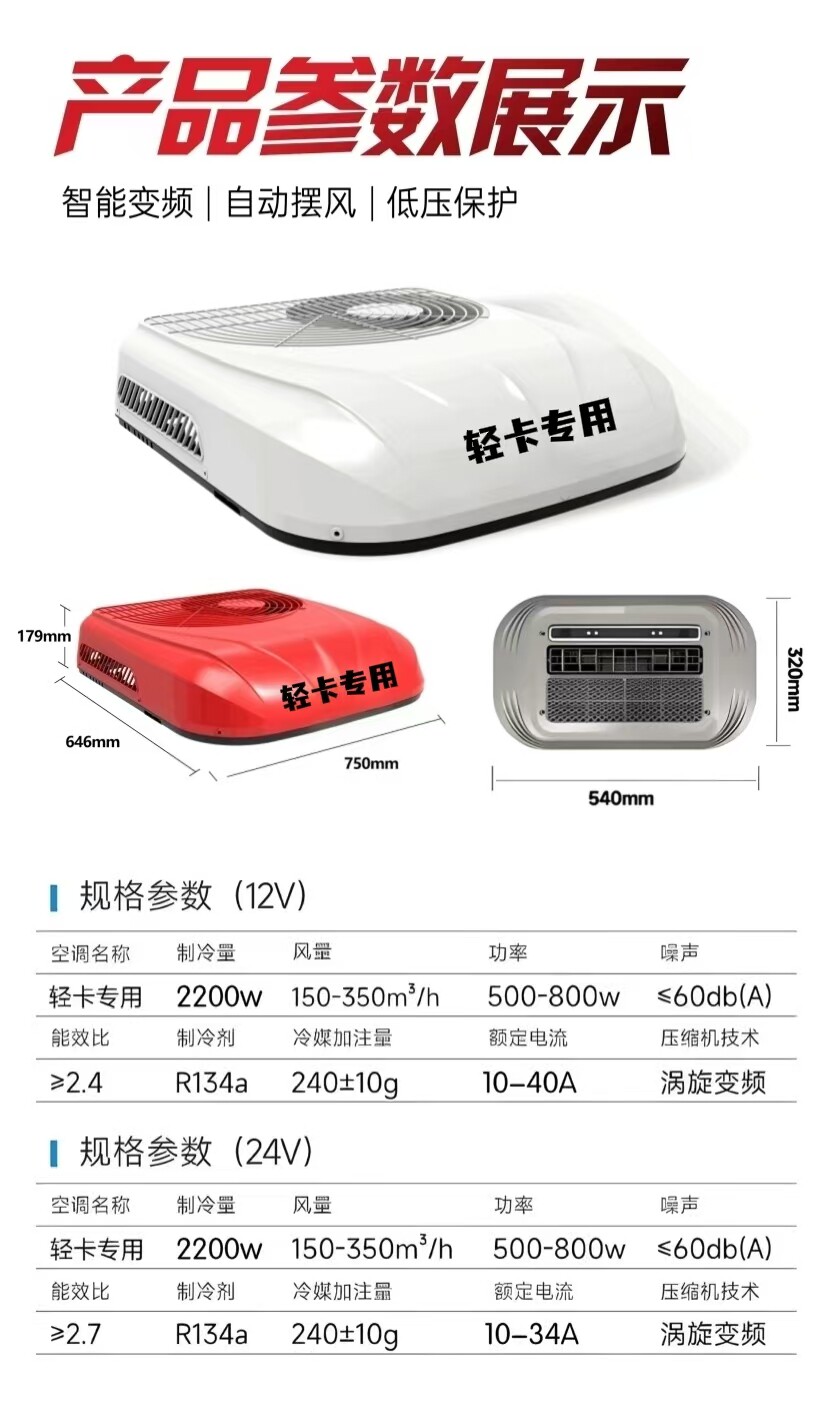 货车用品小店