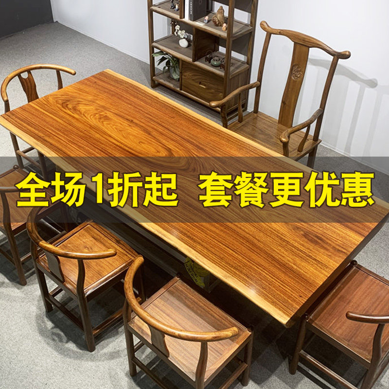 Log Okan walnut blossom solid wood large board tea table tea table tea table tea board boss office furniture desk whole board bench