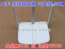 Mercury MW313R FW313R 300m three-antenna wireless router