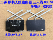 Used Mercury Xunjie 300R 305R 310R 316R 300m wireless router with power supply