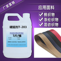 Fabric webbing stiffness 203 lace fishing net stiff agent garment hat sheet hardener