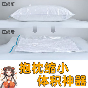 Make the huge pillow core a small instantly