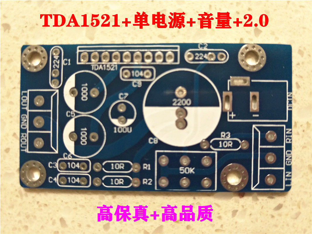 TDA1521 power amplifier board PCB board 2 0 fever single power supply OTL circuit with volume potentiometer