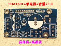 TDA1521 Power amplifier board PCB board 2 0V single power supply OTL circuit with volume potentiometer