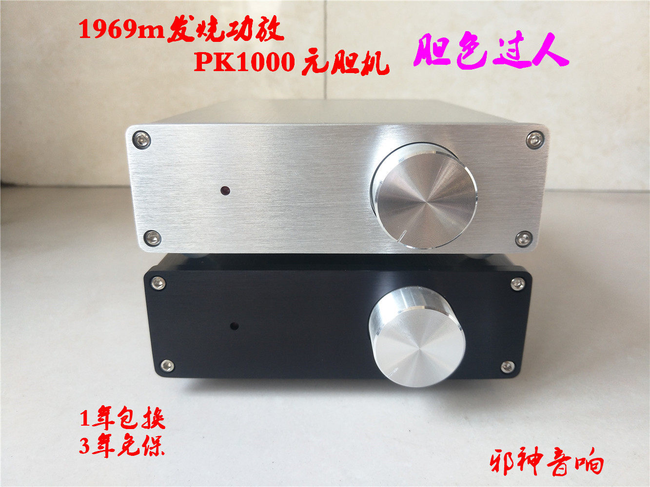 Home Sound 1969m Field effect electric crystal power amplifier Desktop HIFI No distortion Music biliary 2 0 Fever small power amplifier