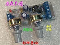 Cthulhu audio single power supply subwoofer pre-stage board subwoofer power amplifier board 2 1 subwoofer power amplifier board Finished product