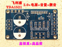 TDA1521 PCB board dual power supply OCL circuit 2 0 fever HIFI with volume potentiometer Blue empty board