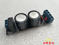 Evil Sound original design single power rectifier filter power board DIY kit finished 6A short fixed version