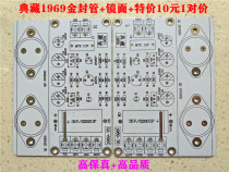 1969 power amplifier 1969 power amplifier board 1969 power amplifier board fever power amplifier Board PCB board