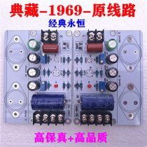 1969 power amplifier board 1969 power amplifier 1969 class A power amplifier board 1969 small A 1969 pure A power amplifier