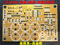 NE5532 LM4766 LM1876 power amplifier Board PCB empty board (power supply front protection and rear stage)