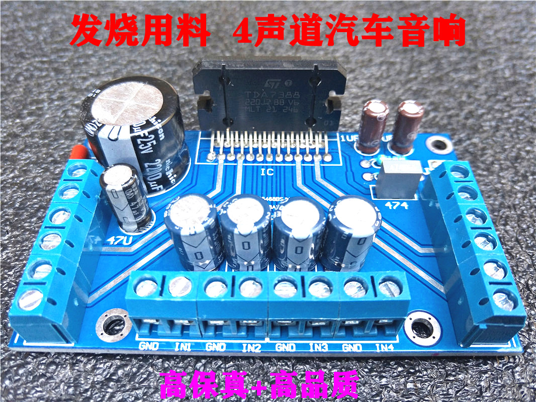 TDA7388 power amplifier board four-channel 41W*4 car audio PCB board loose parts finished product compatible with TDA7854